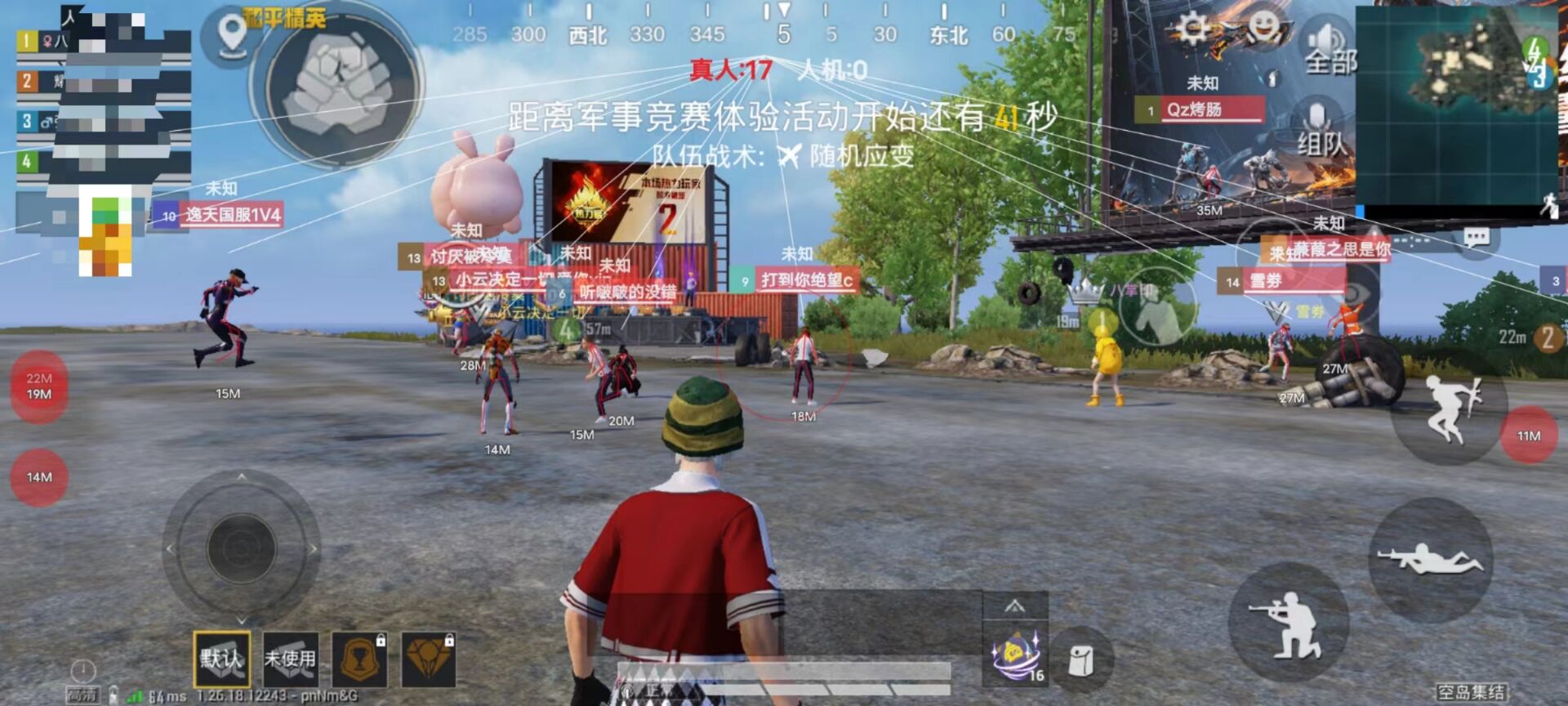 免费挂锁头透视锁血和平精英 - 自瞄整合增强包
